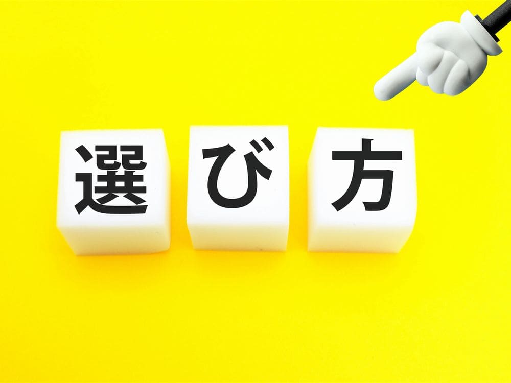 外壁塗装　失敗しないコツ　色選び　四日市市