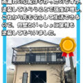 松阪市 外壁塗装 リペイント匠