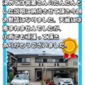 四日市市 外壁塗装 リペイント匠