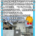 亀山市 外壁塗装 リペイント匠