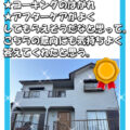 四日市市 外壁塗装 リペイント匠