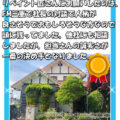 名張市 外壁塗装 リペイント匠