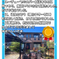 鈴鹿市 外壁塗装 リペイント匠