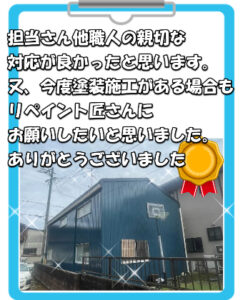 亀山市 外壁塗装 リペイント匠