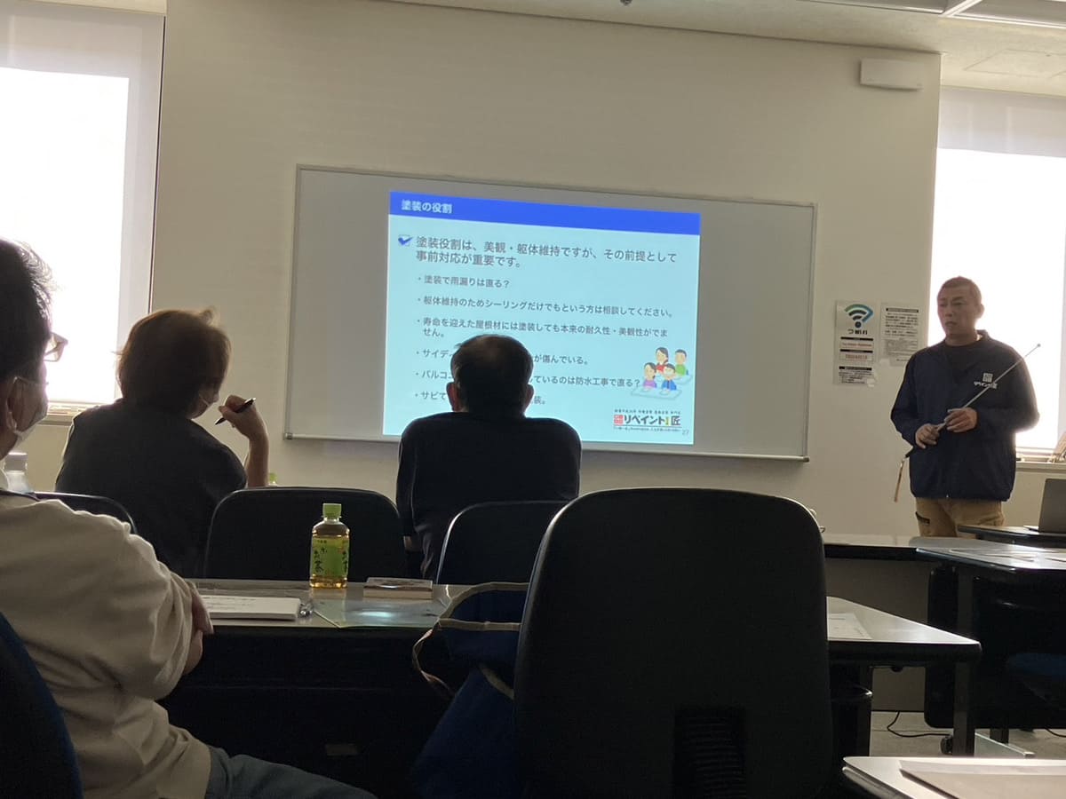 外壁塗装　雨漏り　セミナー