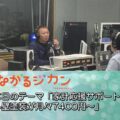 FM三重 つながるジカン「家計応援サポート！ 外壁塗装が月々7400円～」