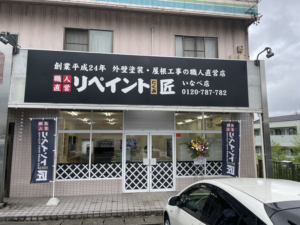雨漏り・外壁塗装の勉強会　いなべ市