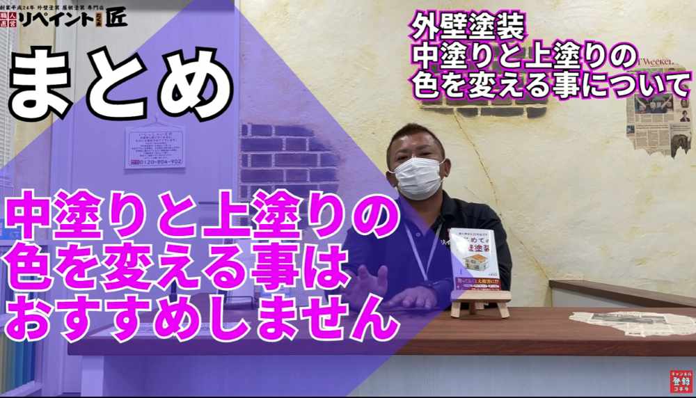 松阪市の外壁塗装・屋根塗装のことならリペイント匠