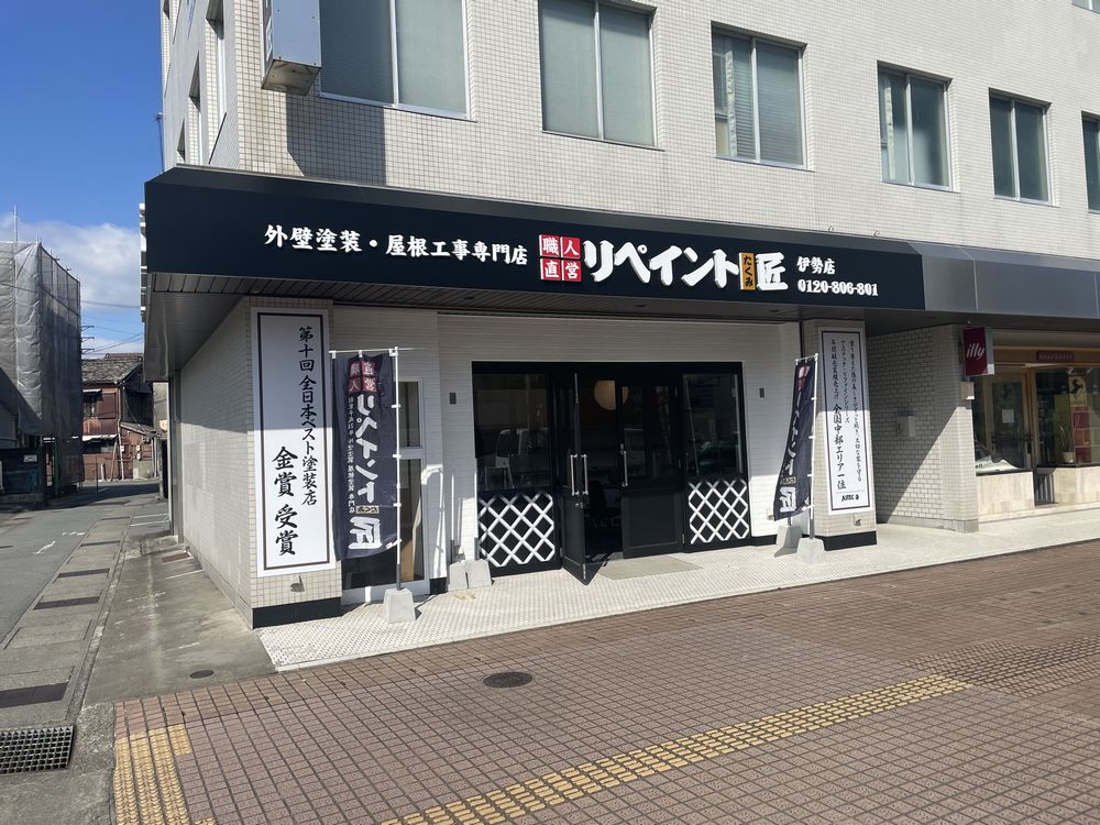雨漏り・外壁塗装の勉強会　伊勢市