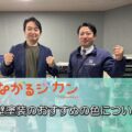 外壁塗装のおすすめの色について