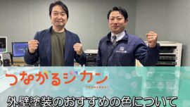 外壁塗装のおすすめの色について