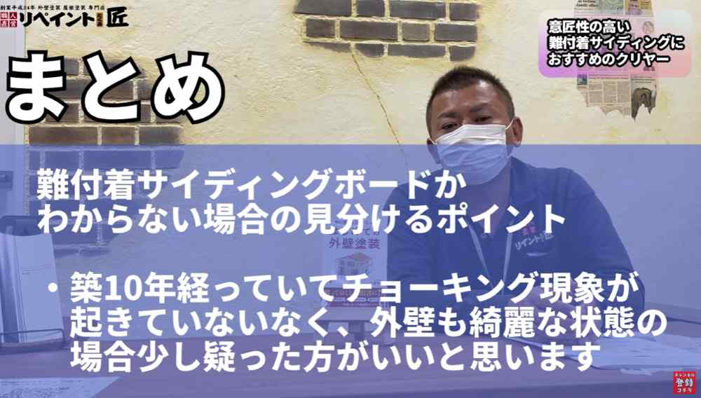 伊勢市の外壁塗装・屋根塗装のことならリペイント匠