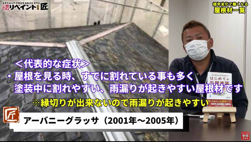 アーバニーグラッサ（クボタ、現ケイミュー）