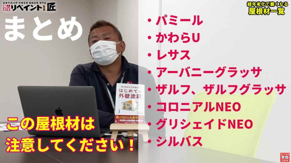 亀山市の外壁塗装・屋根塗装のことならリペイント匠