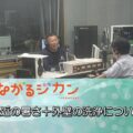 「猛暑でもスッキリ！足場なしで外壁ピカピカ！？今どき洗浄サービスの話＋FM三重のつなカン出演」