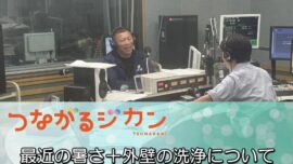 「猛暑でもスッキリ！足場なしで外壁ピカピカ！？今どき洗浄サービスの話＋FM三重のつなカン出演」