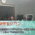 10年持たない塗装の共通点はコレ！知らずに後悔する“失敗例3選”＋FM三重