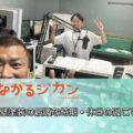 FM三重 つなカン「外壁塗装の最適な時期・雨の日の休日の過ごし方」