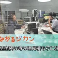 FM三重 つなカン「外壁塗装の時の相見積もりに注意」