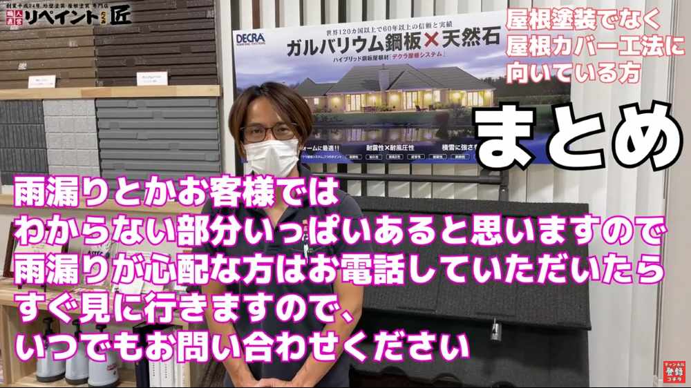 専門家による診断でベストな工法を選ぼう