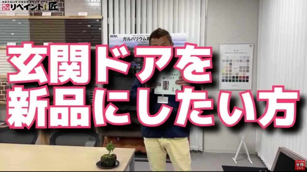 カバー工法とは？玄関ドアを1日で交換できる仕組み