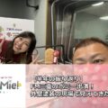 【もう半年!?】FM三重のポミーで語った前半戦と塗装の裏話