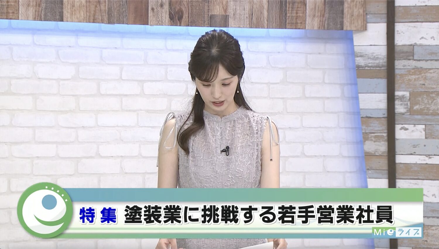 三重テレビ「Mieライブ」で紹介されました!建設業界の女性営業スタッフに密着取材!