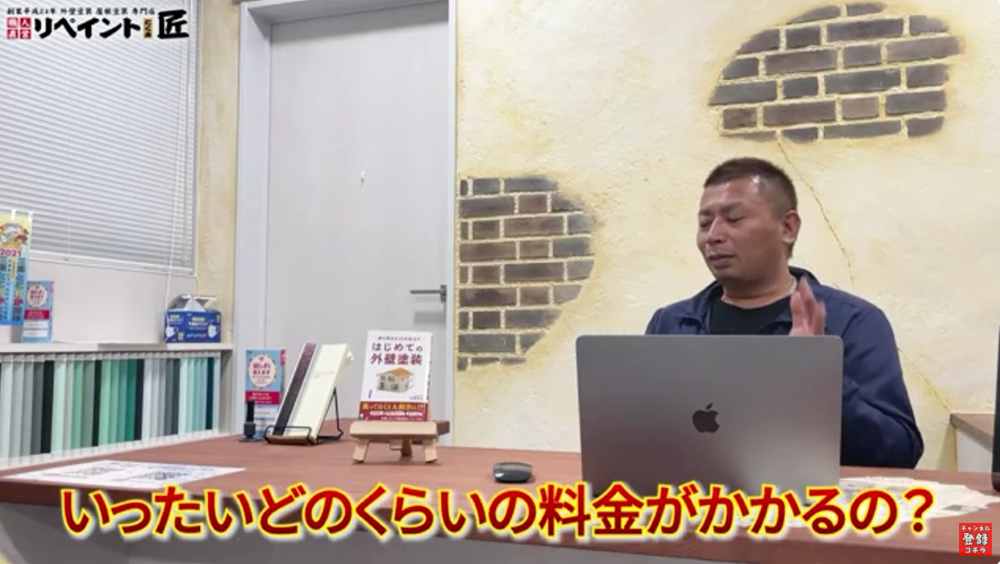 雨漏り調査の方法と費用相場