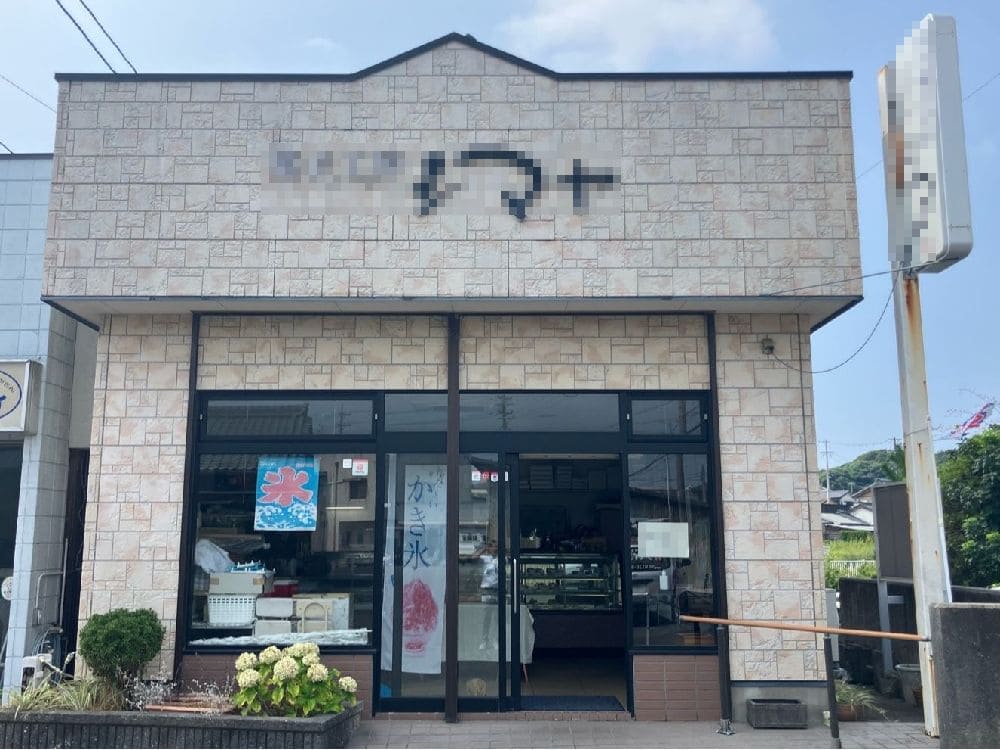 志摩市の外壁塗装、屋根塗装をリペイント匠が施工した写真