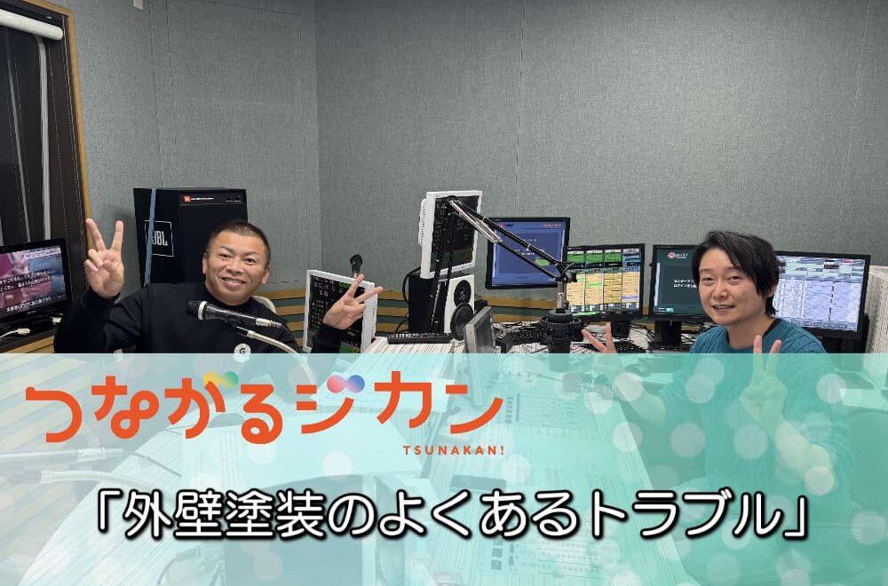 「外壁塗装のよくあるトラブル」