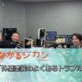 「外壁塗装のよくあるトラブル」