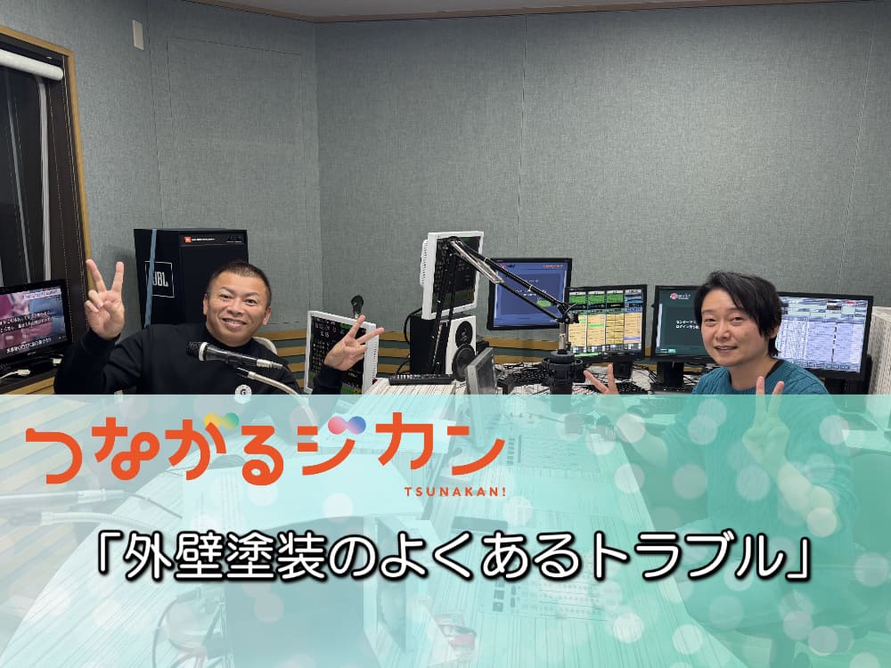 「外壁塗装のよくあるトラブル」