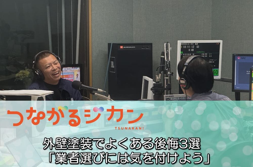 外壁塗装でよくある後悔3選「業者選びには気を付けよう」