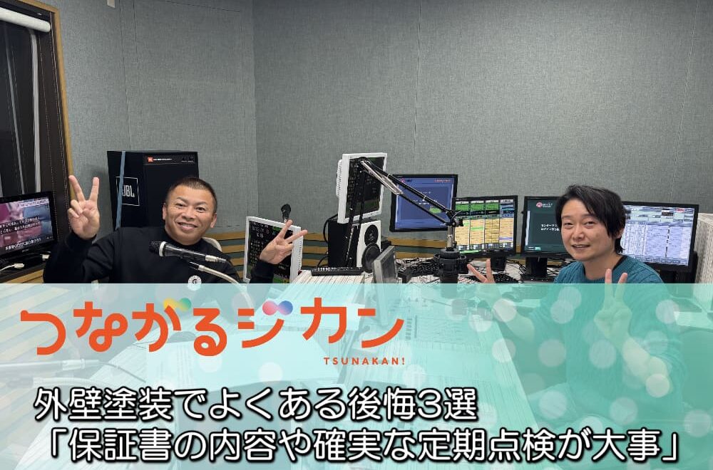 保証書の内容や確実な定期点検が大事」