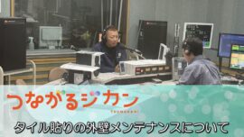 タイル貼りの外壁メンテナンスについて