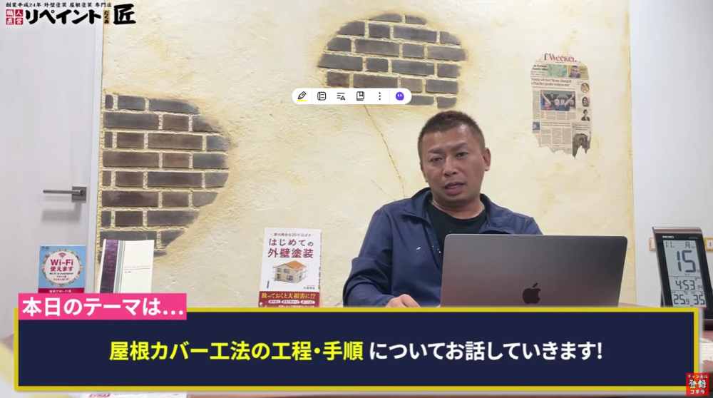 屋根カバー工法とは？