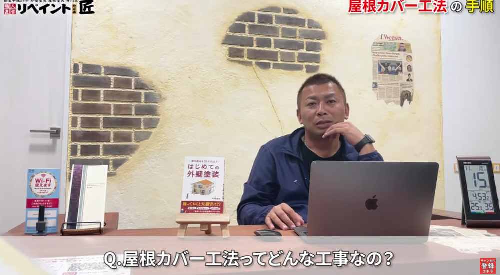 屋根カバー工法の手順（全10ステップ）