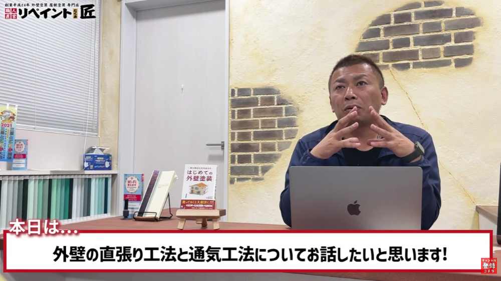 外壁工法の基本｜直貼り工法と通気工法とは