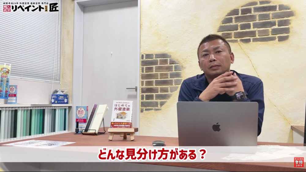 自宅でできる！直貼りと通気工法の見分け方