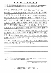 スクリーンショット 2025-10-22 150946 (1) 鈴鹿市|進化したトイレへ交換・水漏れ解消|仕上がりはお見事の一言です!