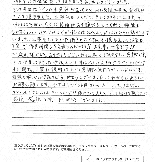 鈴鹿市｜進化したトイレへ交換・水漏れ解消｜仕上がりはお見事の一言です！