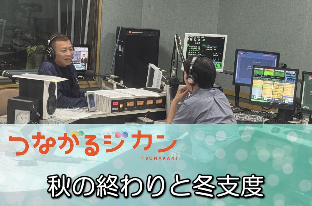 秋の終わりと冬支度 〜色で感じる季節の移ろい〜」