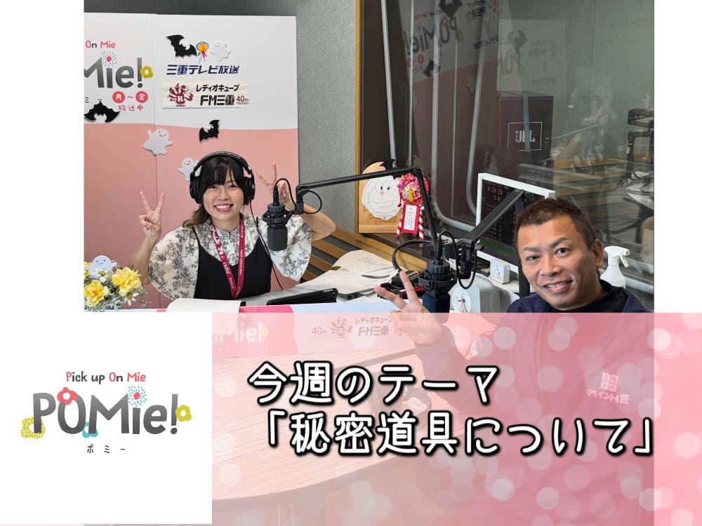 今週のテーマ「秘密道具について」