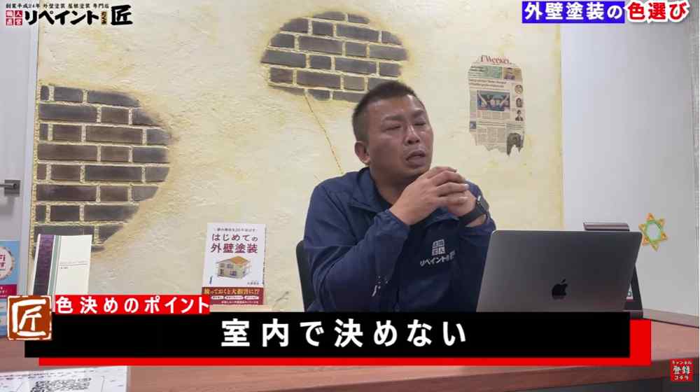 なぜ？ 外壁塗装の色選びで「失敗した」と後悔する2大原因