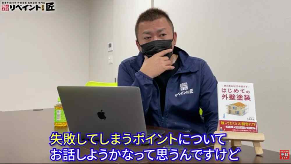 後悔の原因となる不適切な外壁塗装とは？施工品質・技術に関する失敗
