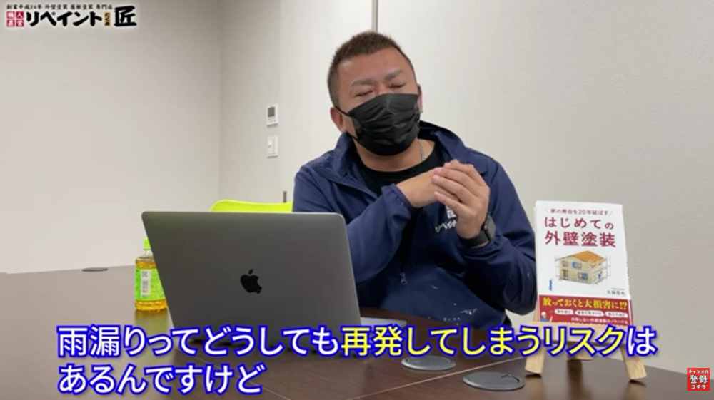 施工トラブルと保証に関する失敗！雨漏り・アフターフォローの重要性
