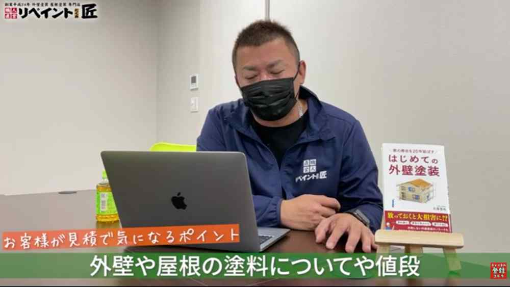 業者選定と色選びに関する失敗！後悔しないための決定プロセス