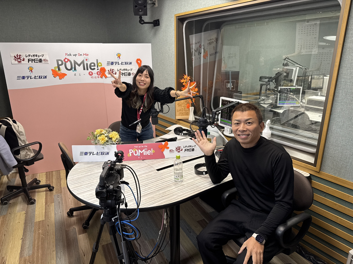 ポミー FM三重 ポミー 今週のテーマ【干物】