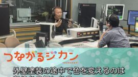 外壁塗装の途中で色を変えるのはありか？無しか？