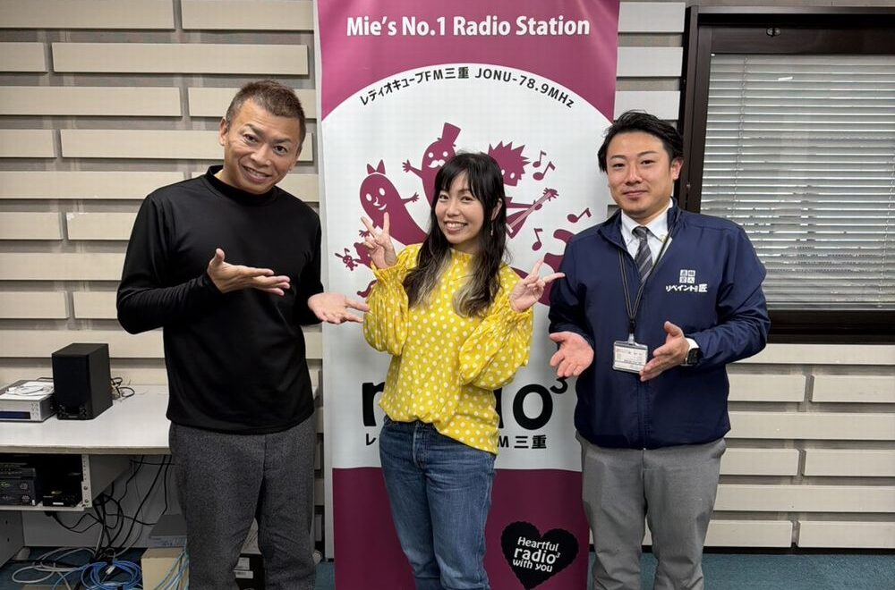 リペイント匠はFM三重ラジオで毎週火曜、水曜日に生放送中！